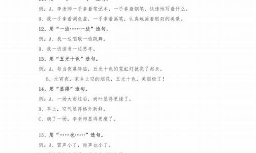 用草长莺飞造句二年级简单_用草长莺飞造句