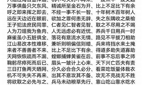 八个字成语的有哪些成语大全_八个字成语的