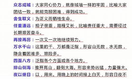 四字成语及解释越短越好_四字成语及解释越