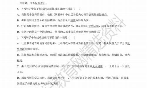 成语运用题及答案解析_成语运用题及答案解