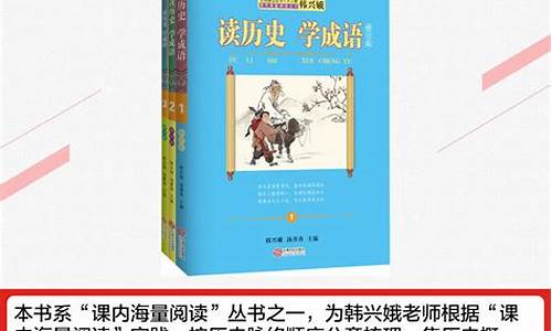 历史故事成语4个_历史故事成语4个概括写