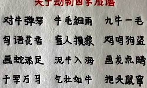 鹤发成语四字词语有哪些_鹤发成语四字词语