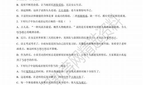 成语运用题及答案解析_成语运用题及答案解