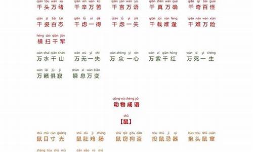 叠字成语大全aabb_叠字成语大全aab