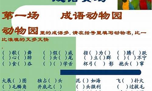 六年级成语大全400个_六年级成语大全4