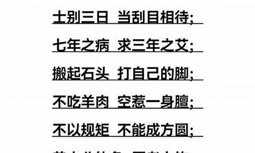 九字的成语_九字的成语有哪些