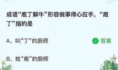 成语庖丁解牛正确顺序是什么含义_成语庖丁