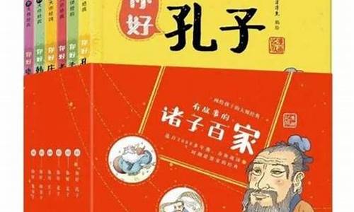 孟子有关的成语故事简短50字_孟子有关的