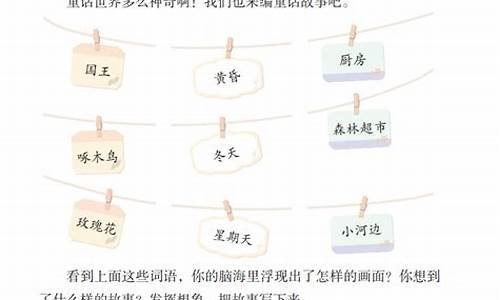 成语故事300字左右配图大全_成语故事3