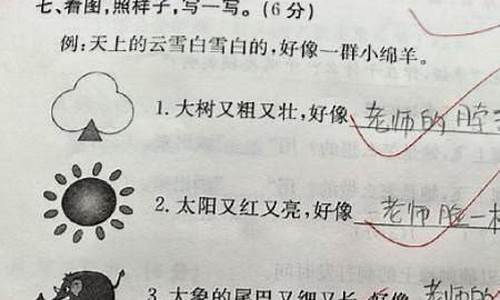 用顾名思义造句小学四年级_用顾名思义造句四年级