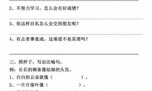 用张冠戴李造句_张冠李戴造句二年级打印版简单