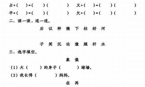 用化险为夷写一句话_化险为夷造句简单二年级