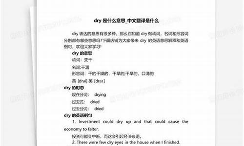 dry是什么意思_空调dry是什么意思