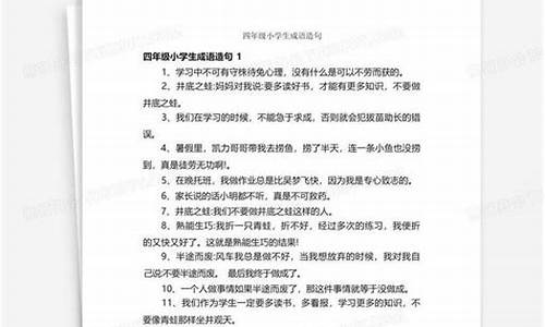 无能为力造句四年级上册_无能为力造句简单一点