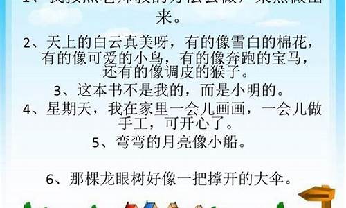 用多多益善造句三年级上册_用多多益善造句三年级