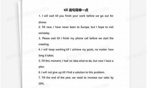 桀骜不驯的意思及造句_桀骜不驯造句简单一点