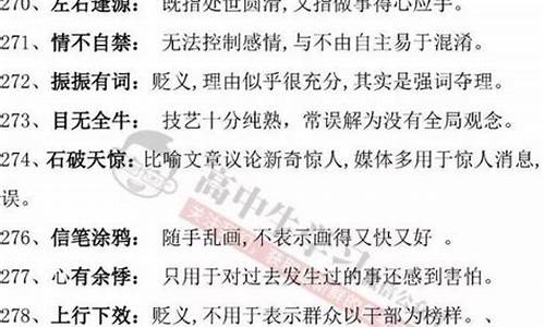 40个成语解释越短越好的词语_40个成语解释越短越好的词语是什么