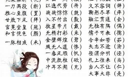 不什么计什么四字成语大全_不什么计什么四字成语大全集