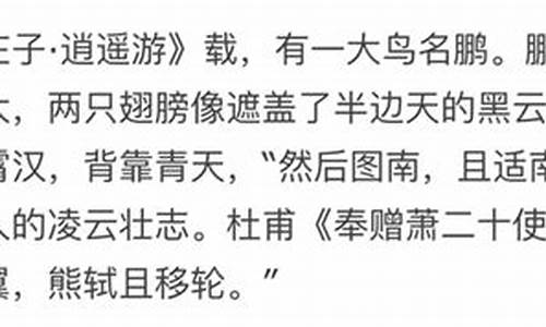 鹏的文学形象 诗词名句 成语典故有哪些_鹏的文学形象 诗词名句 成语典故有哪些呢