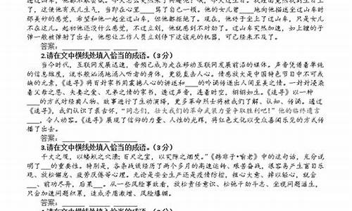 高三语文成语填空专项训练_高三语文成语填空专项训练ppt